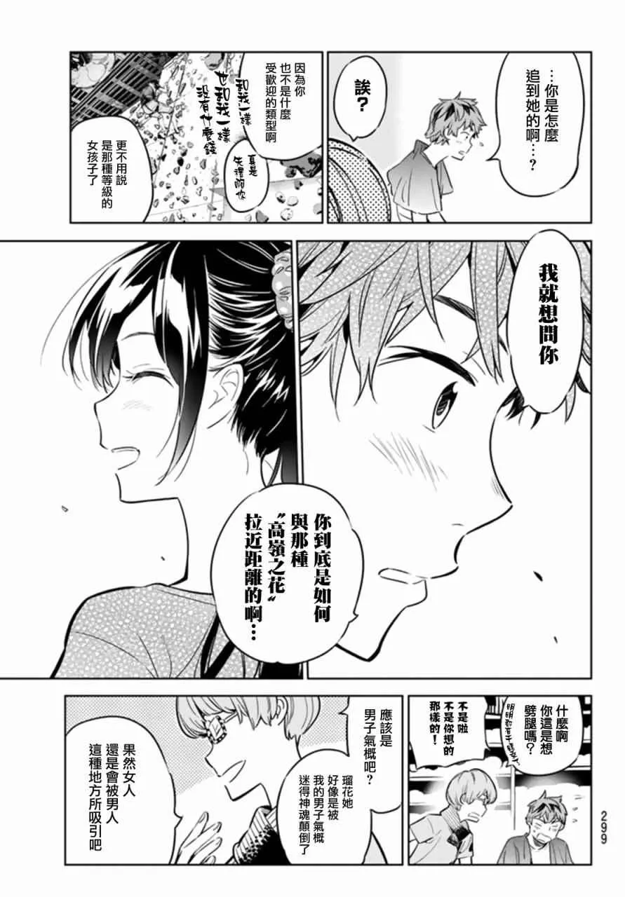 第21话 第13页
