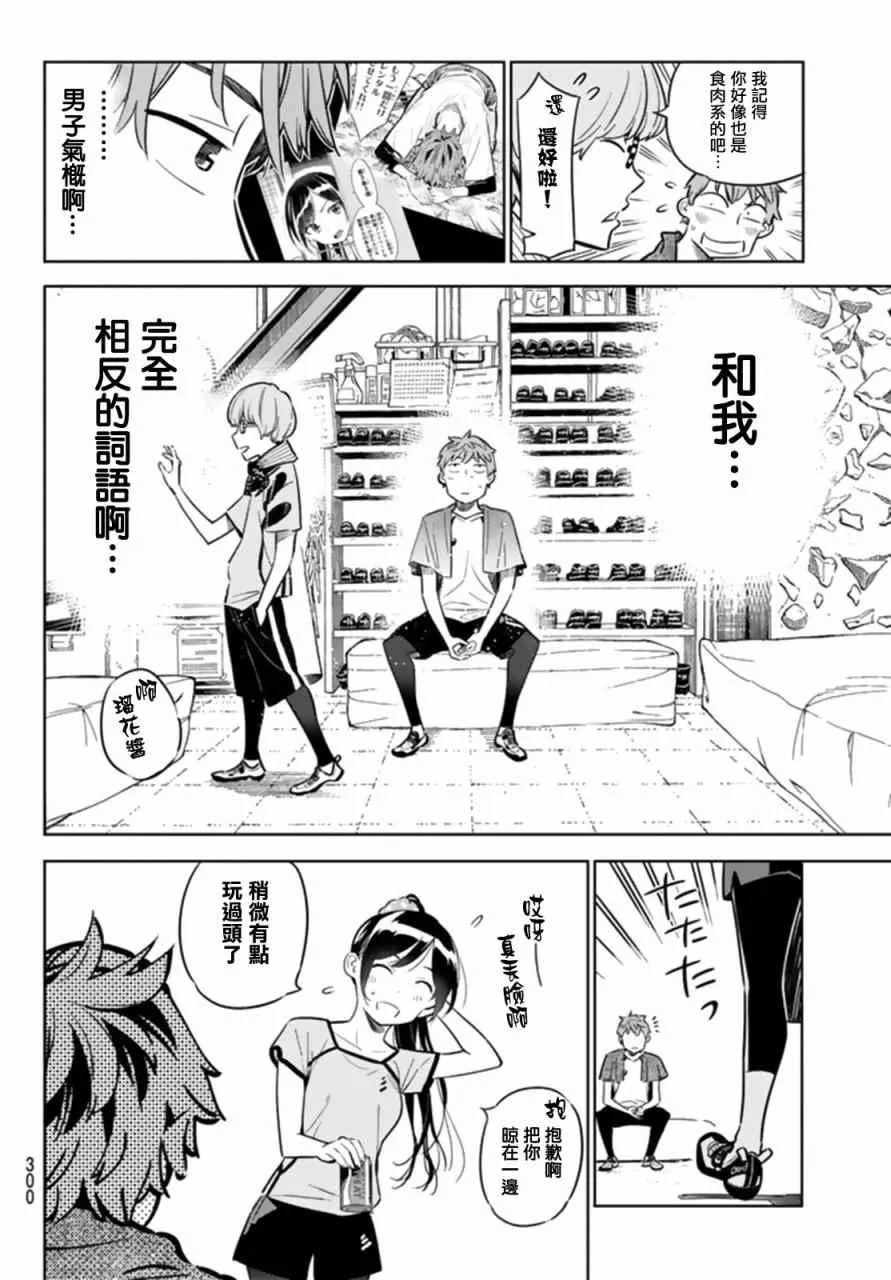 第21话 第14页