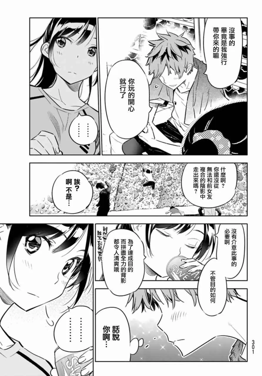第21话 第15页