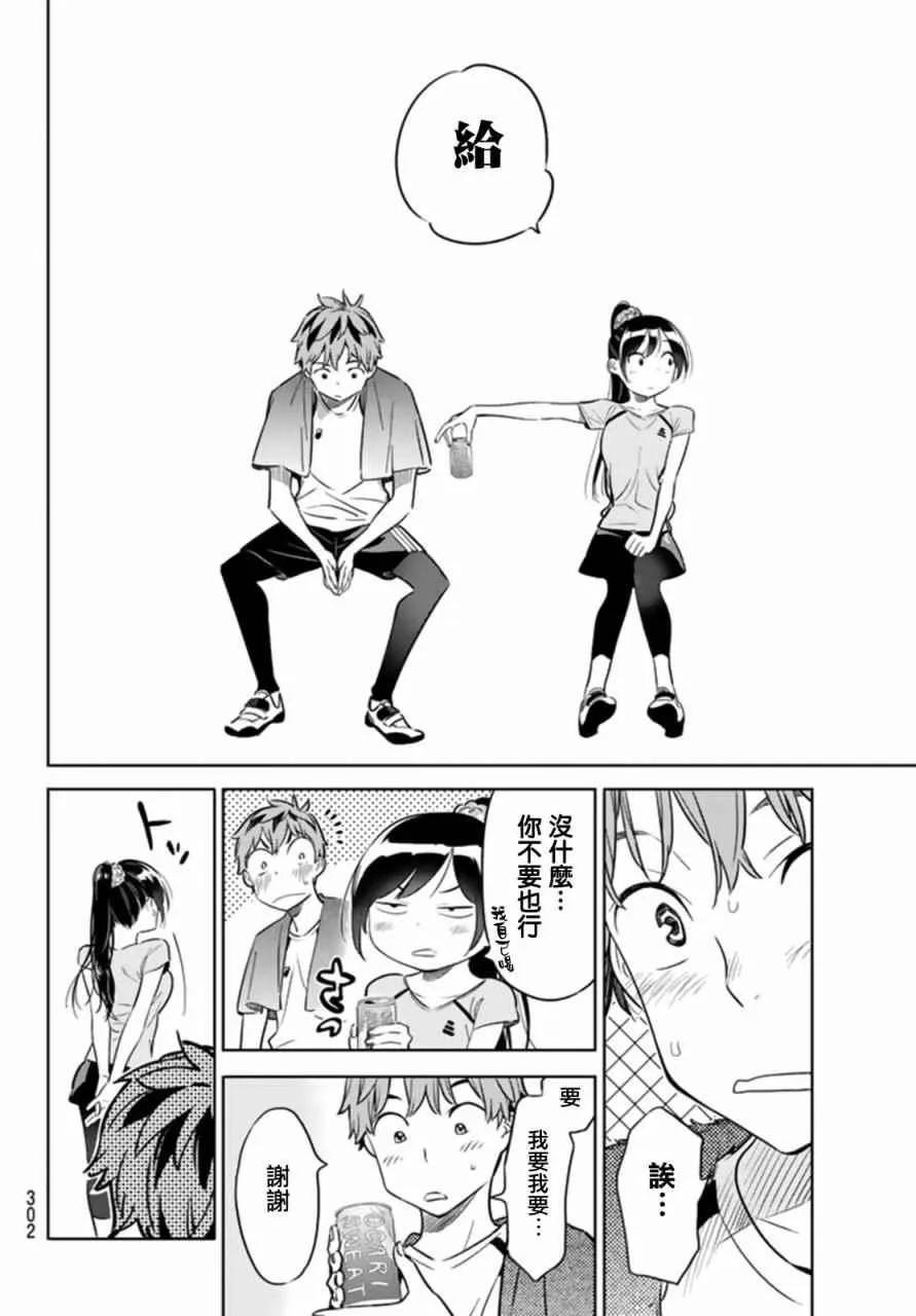 第21话 第16页
