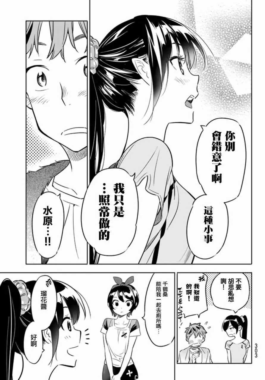 第21话 第17页