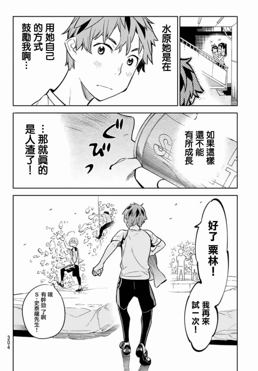 第21话 第18页