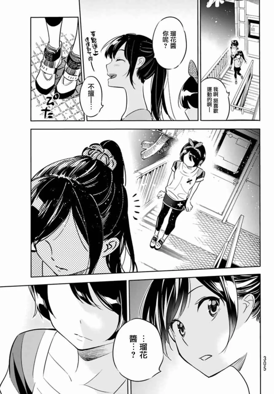 第21话 第19页