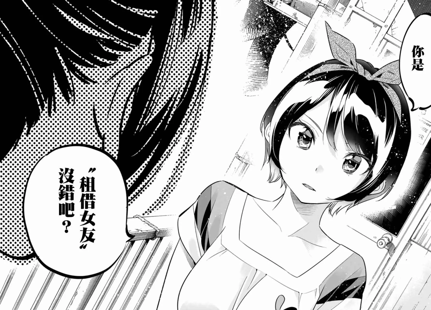 第21话 第20页