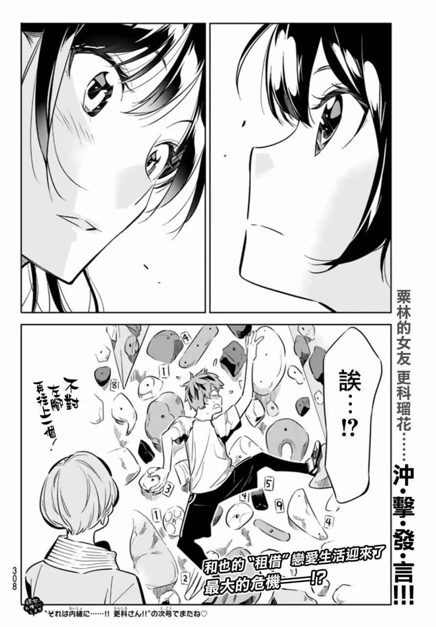 第21话 第21页