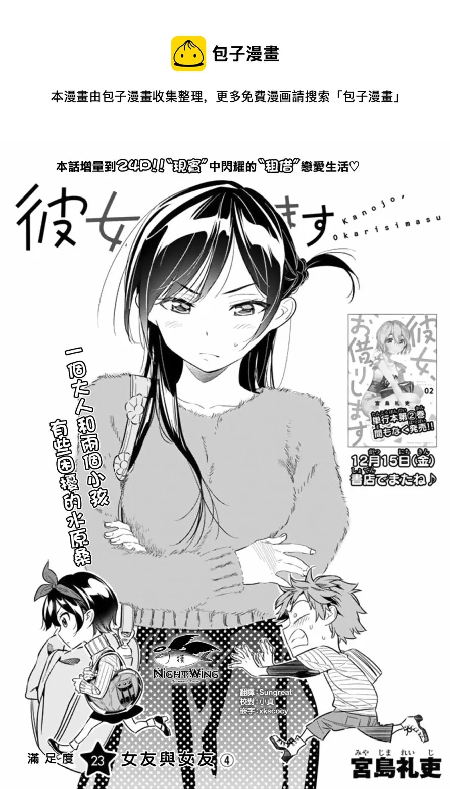 第23话 第1页
