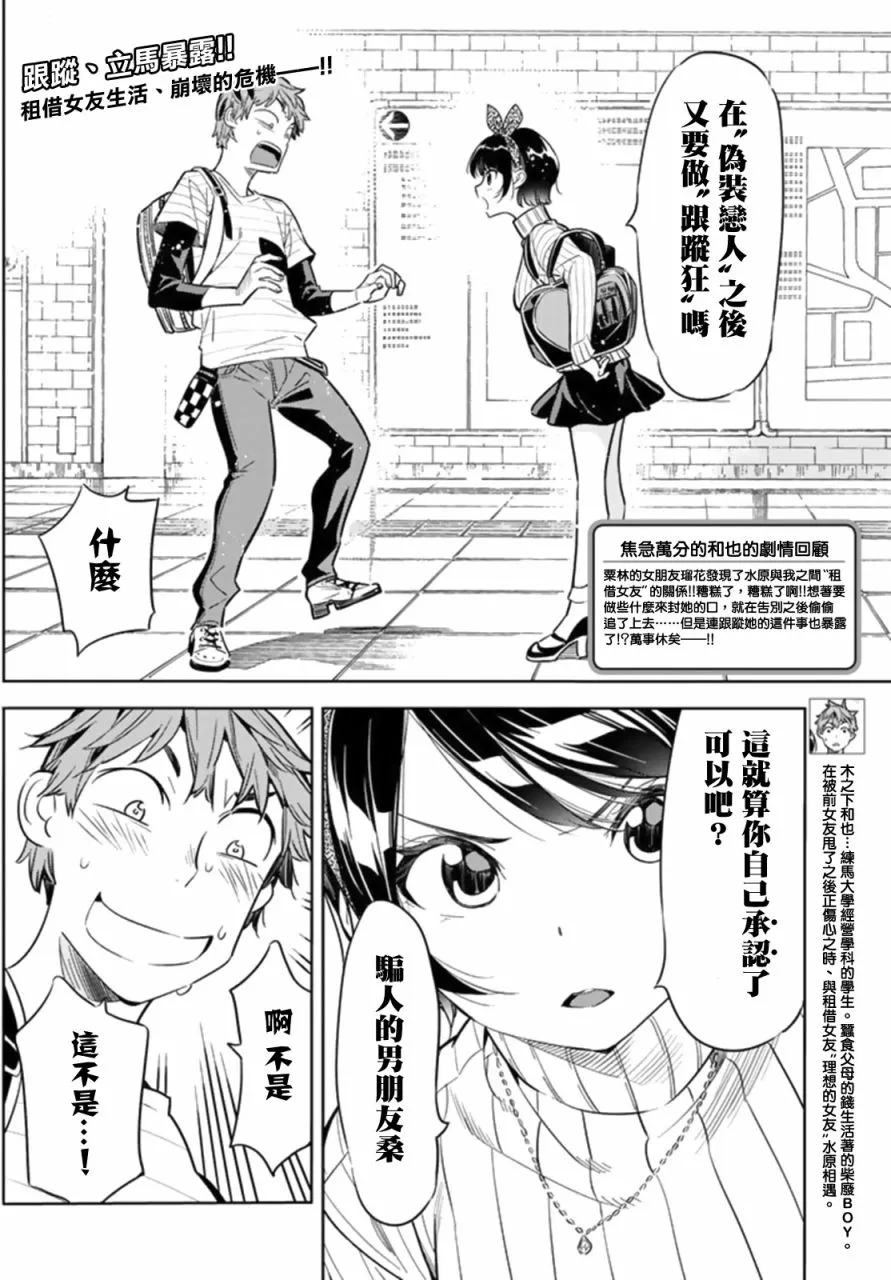 第23话 第2页