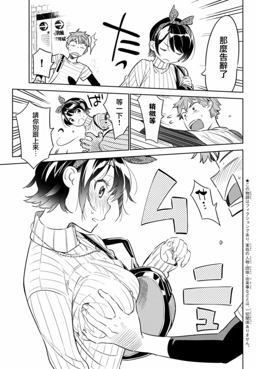 第23话 第3页
