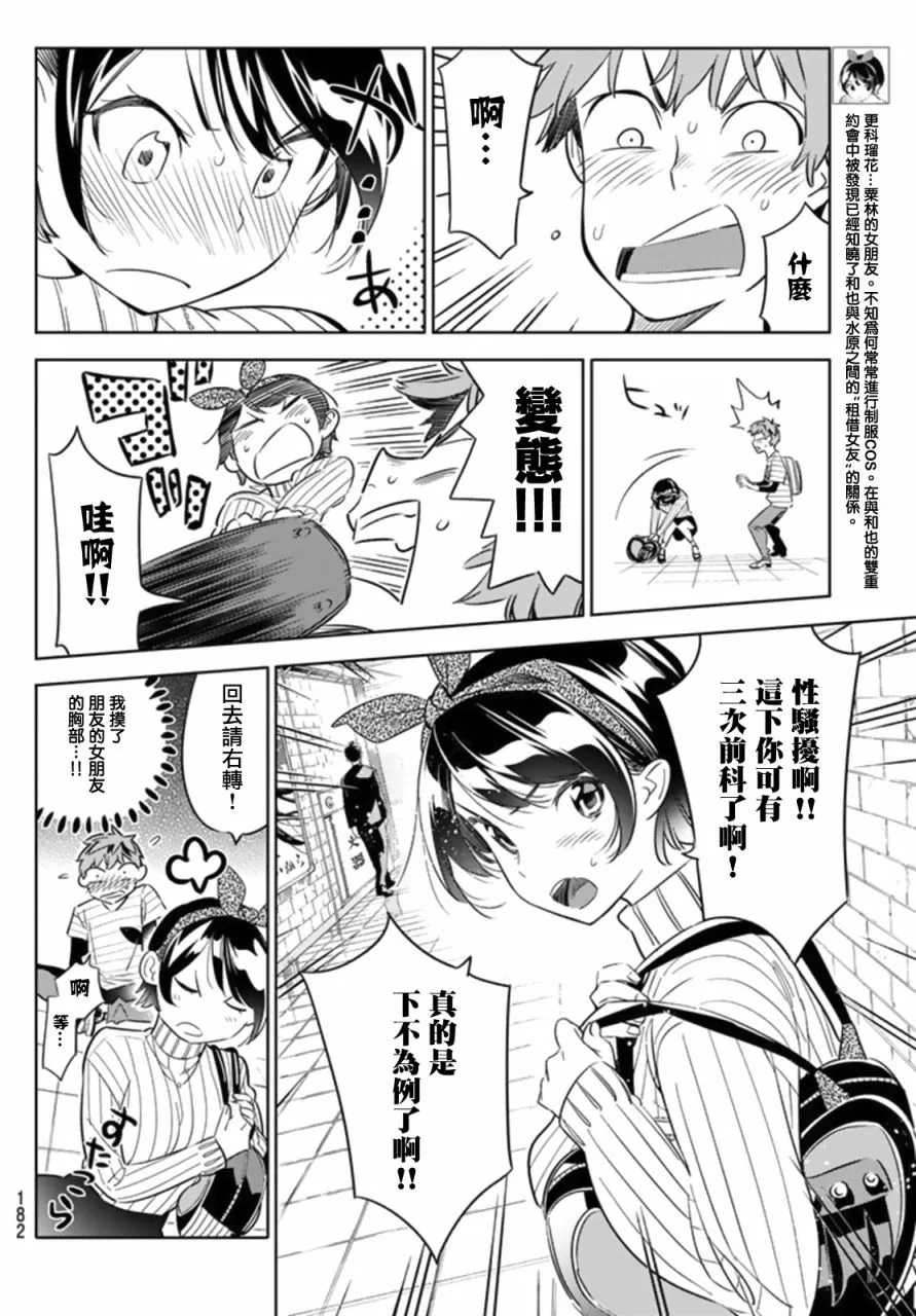 第23话 第4页