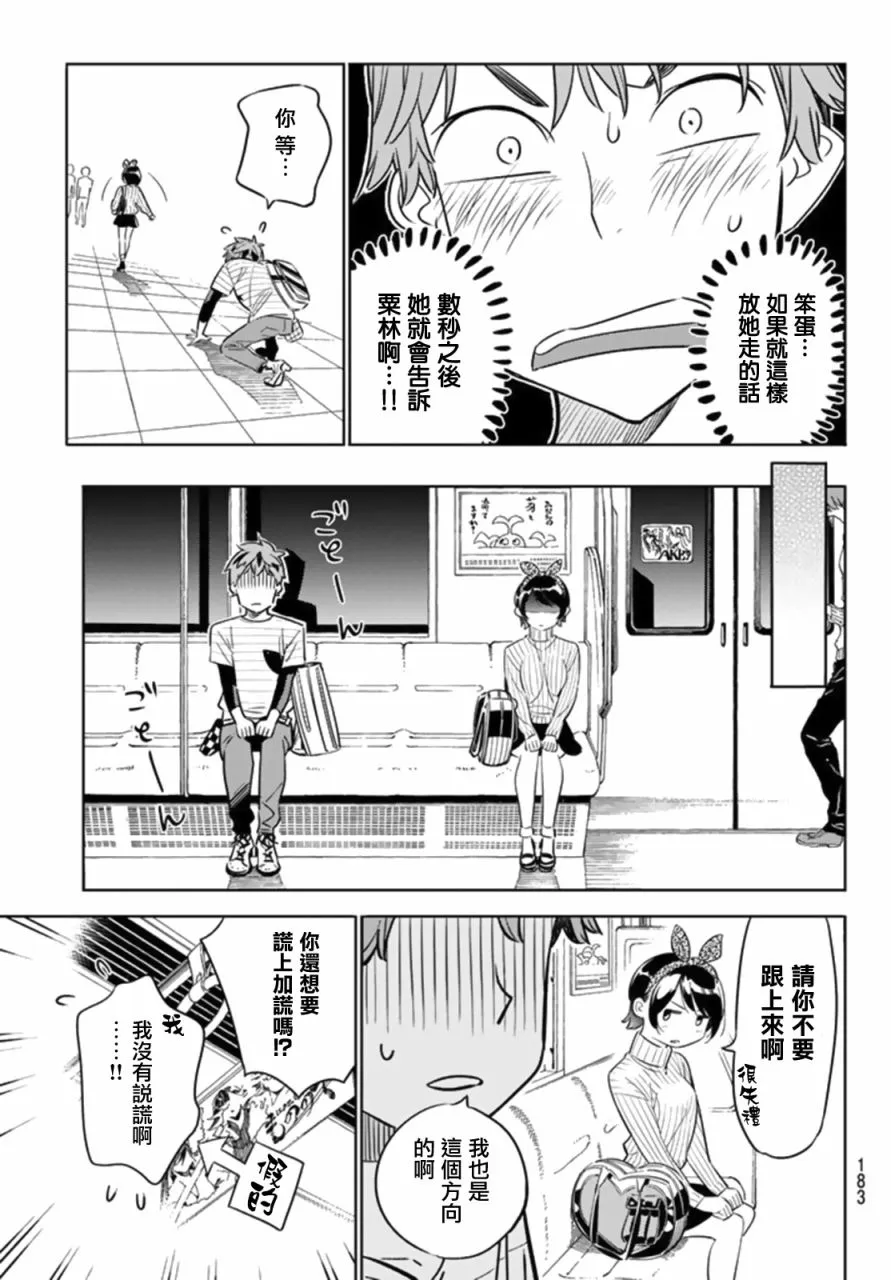 第23话 第5页