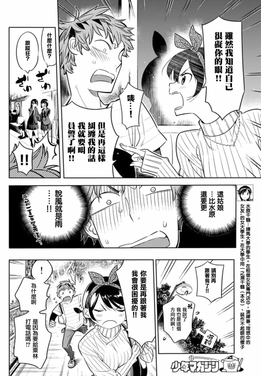 第23话 第6页