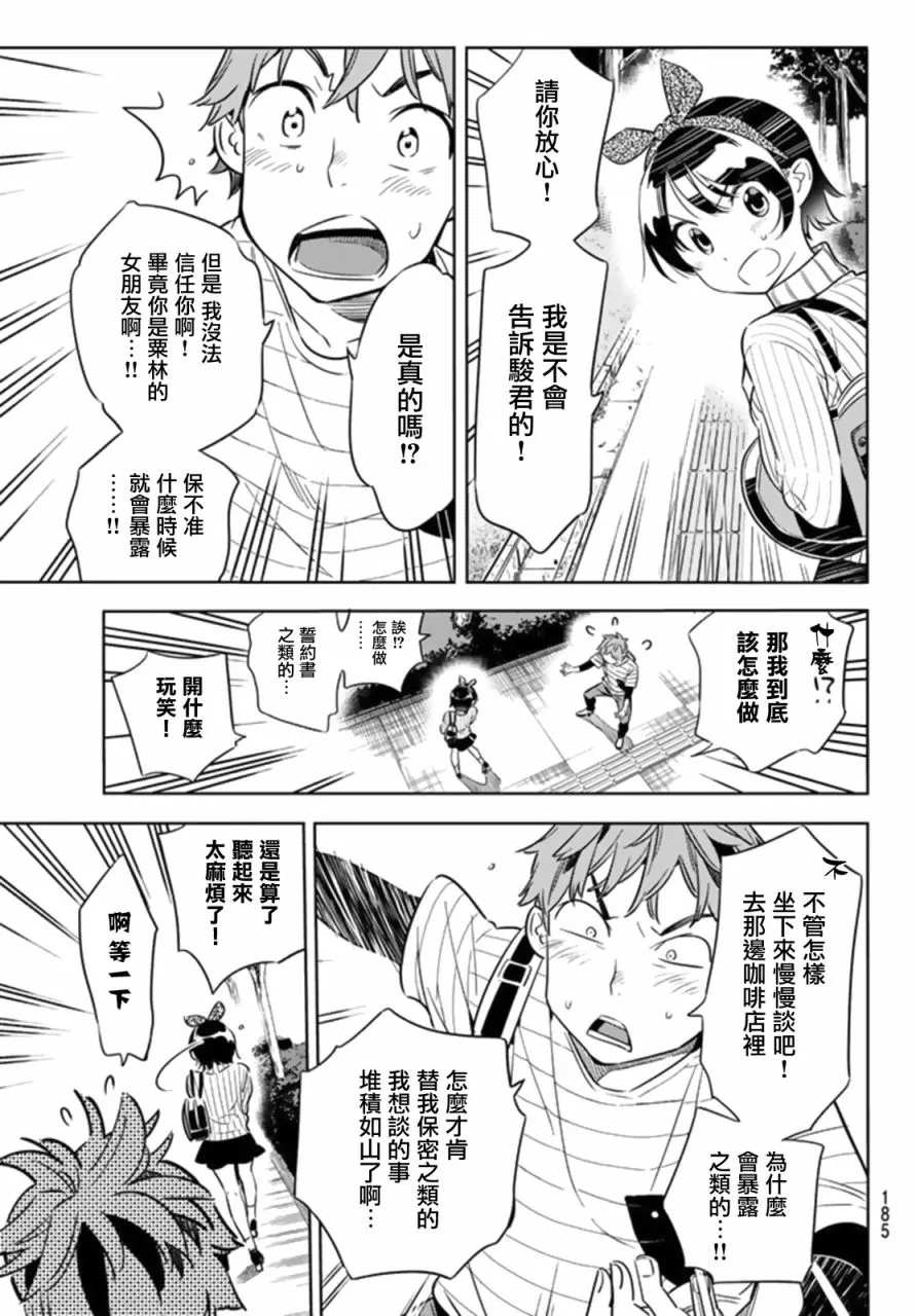 第23话 第7页