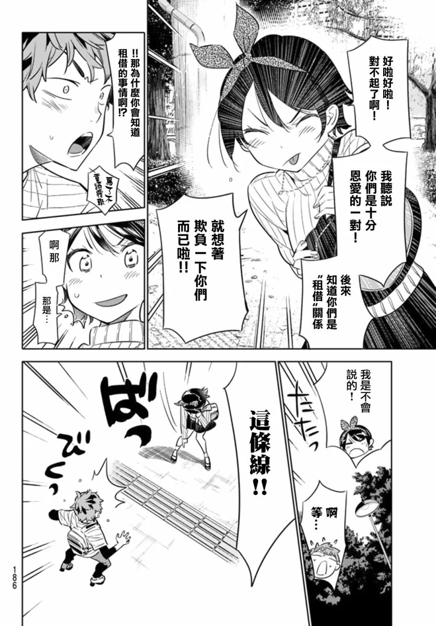 第23话 第8页