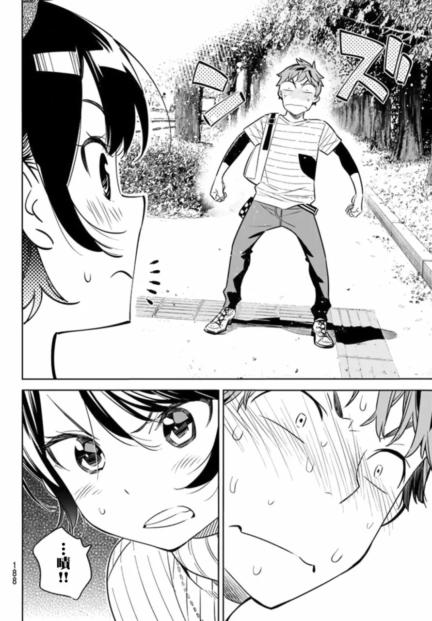 第23话 第10页