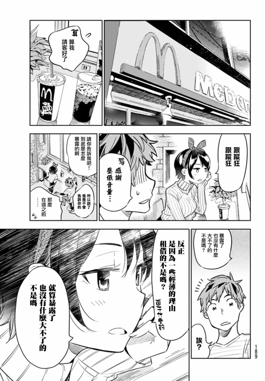 第23话 第11页