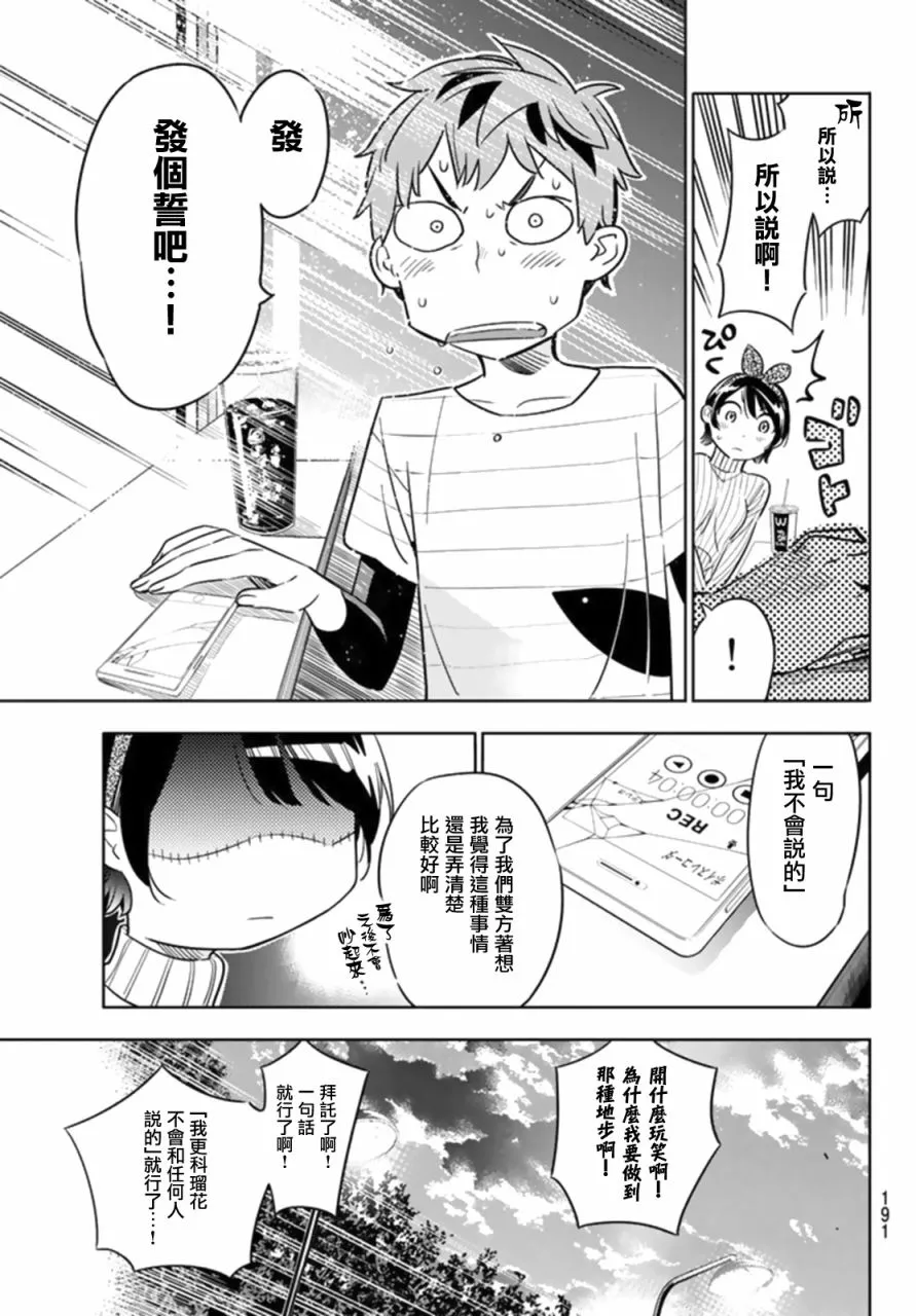 第23话 第13页