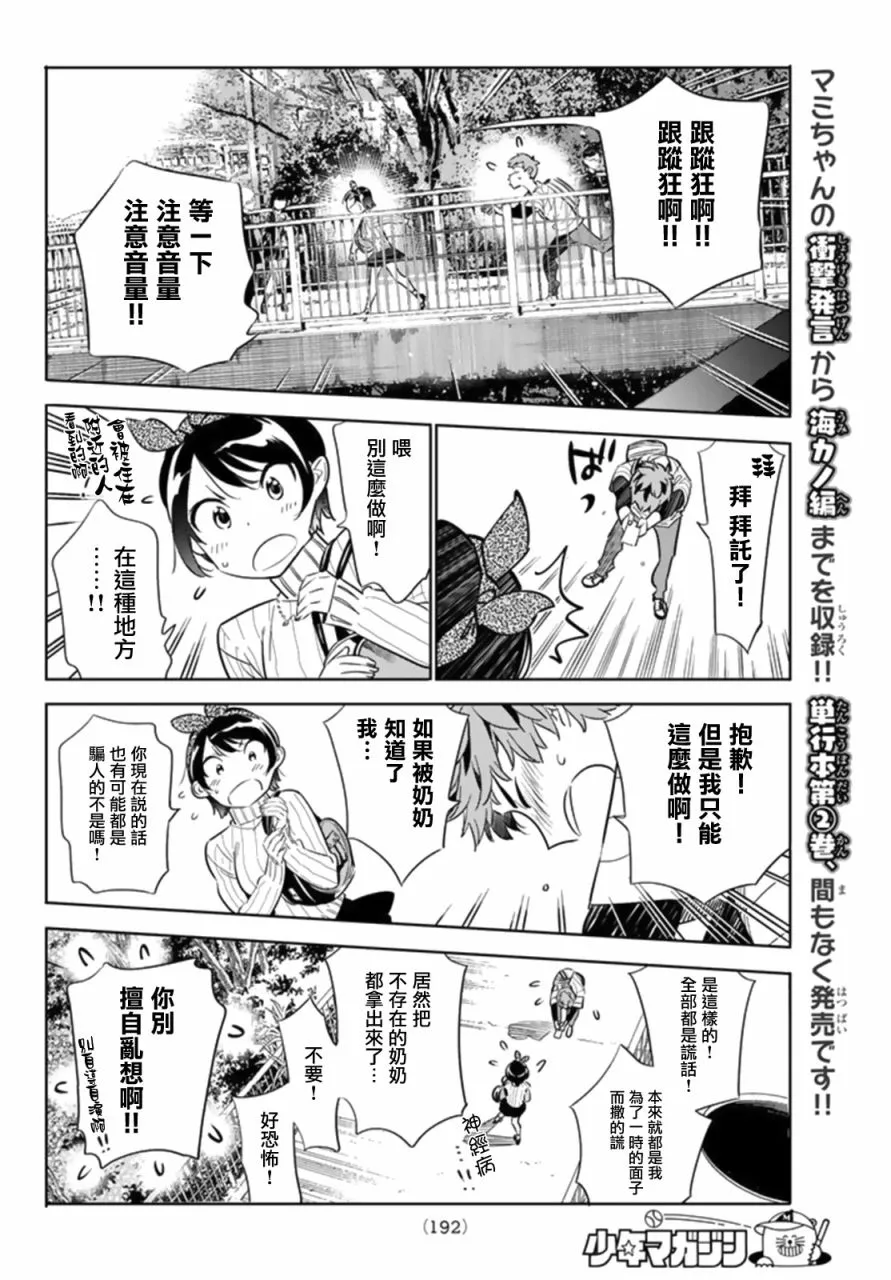 第23话 第14页