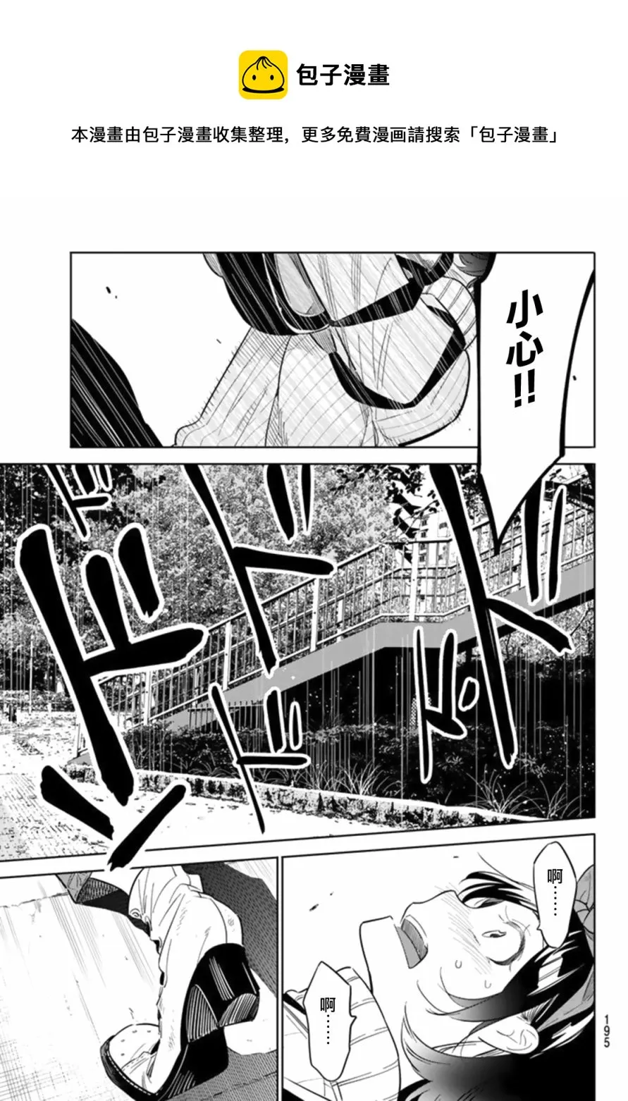 第23话 第17页