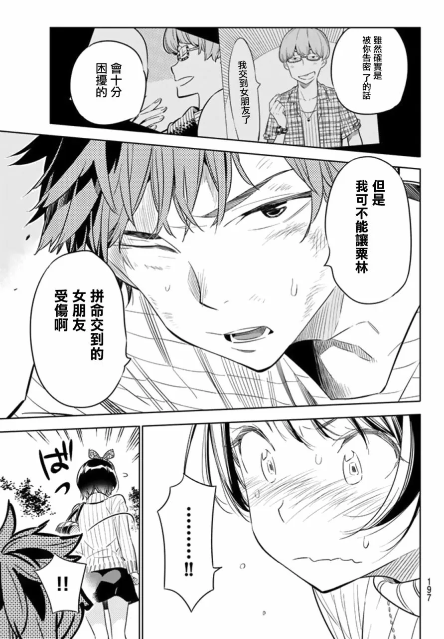 第23话 第19页