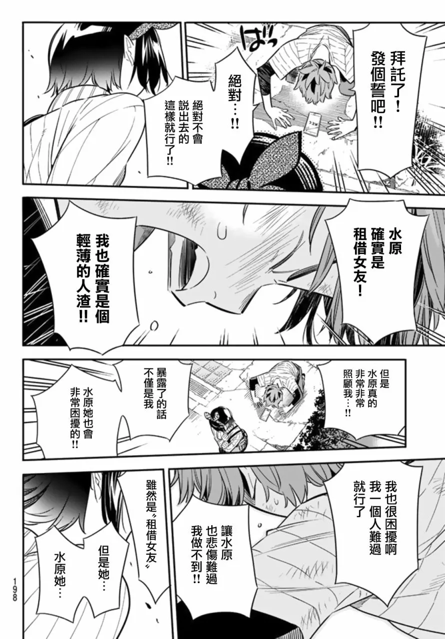 第23话 第20页
