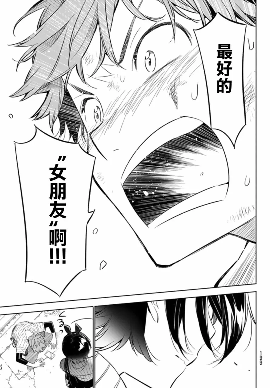 第23话 第21页