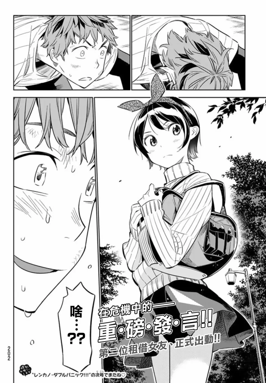 第23话 第23页