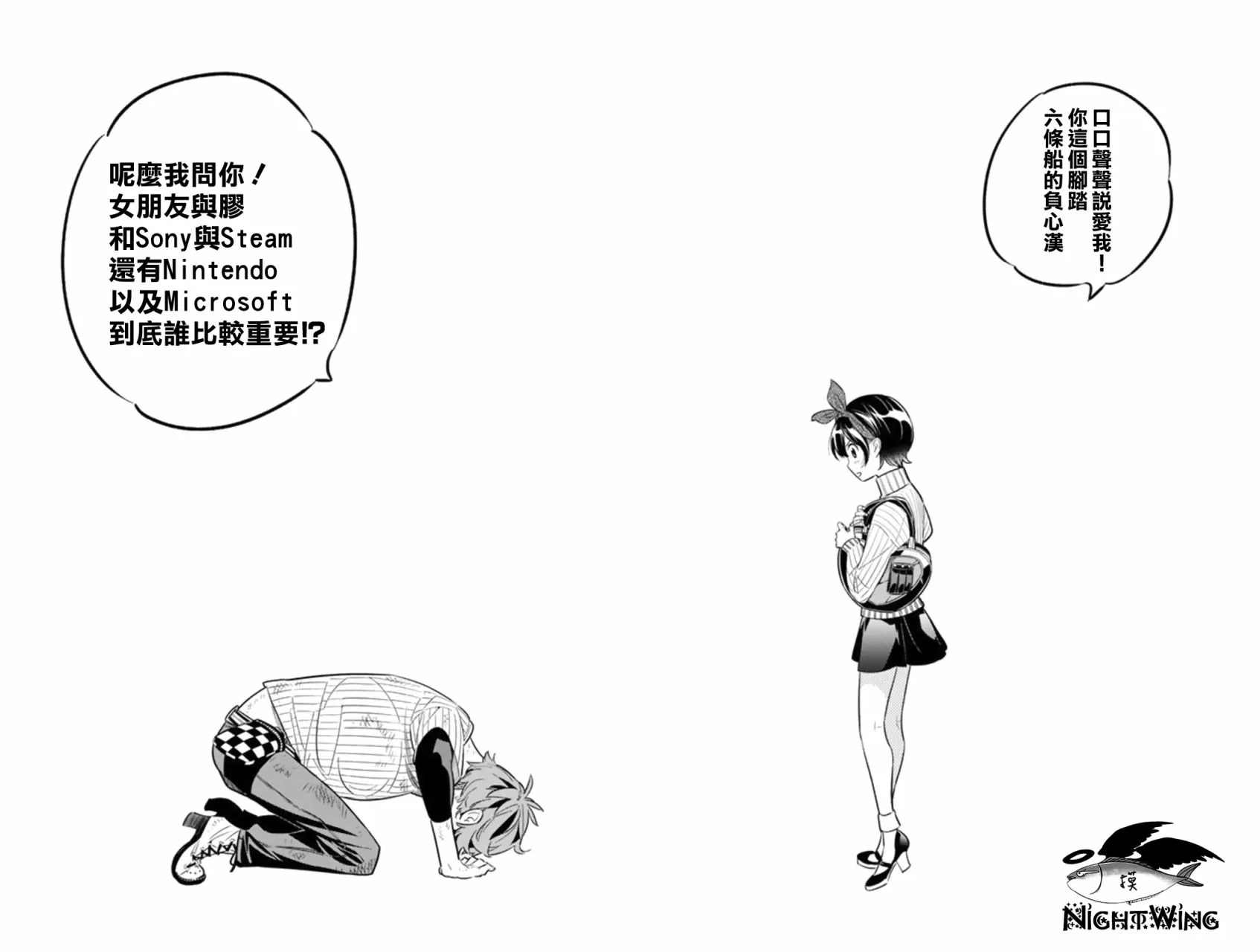 第23话 第24页