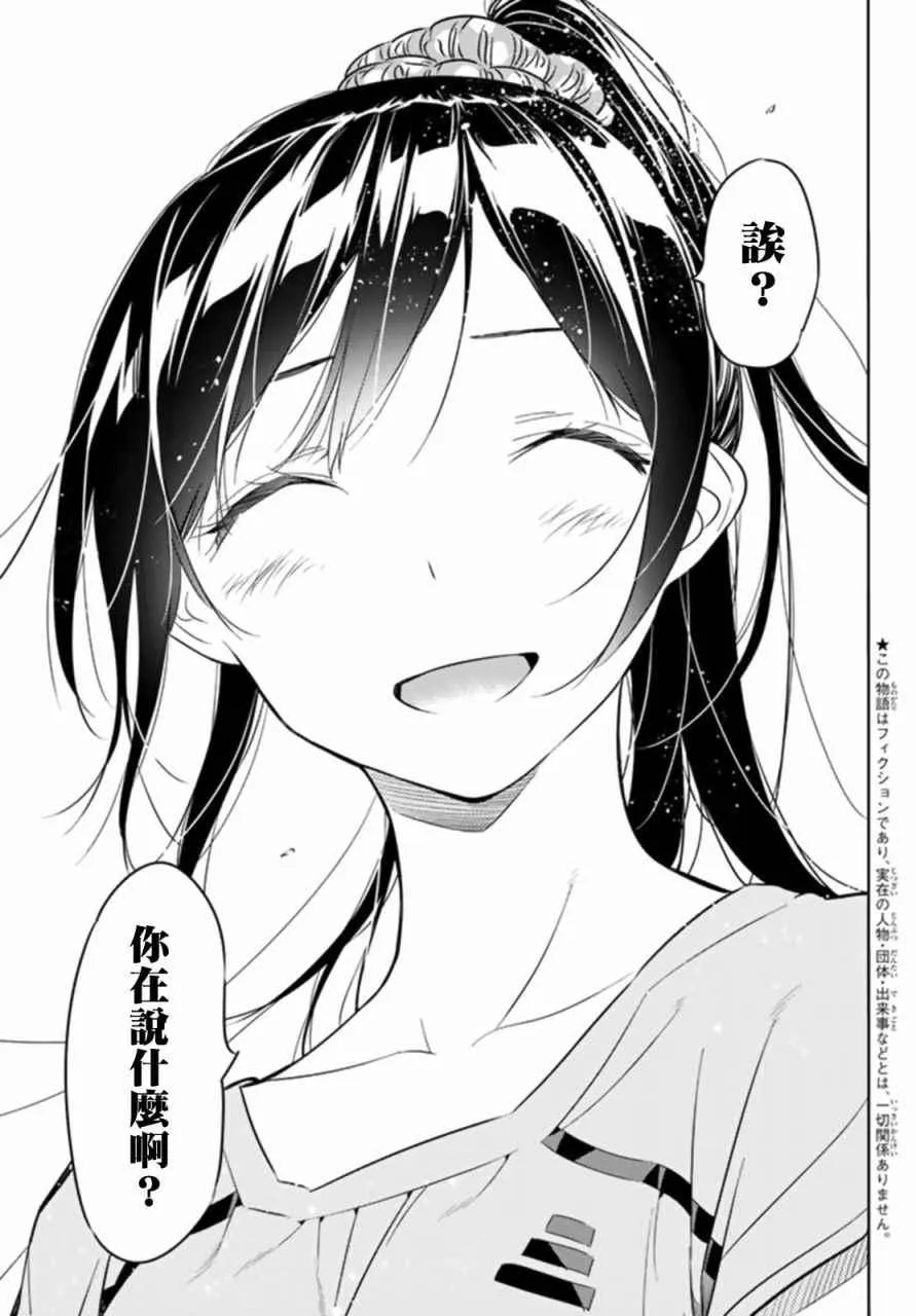 第22话 第3页