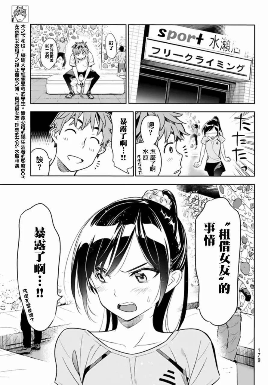 第22话 第5页