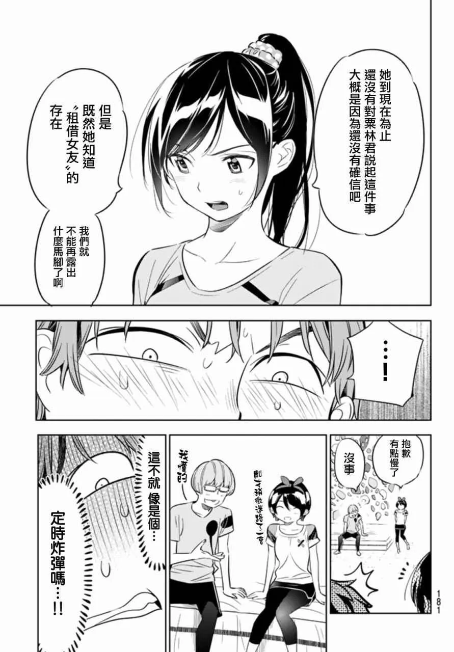第22话 第7页