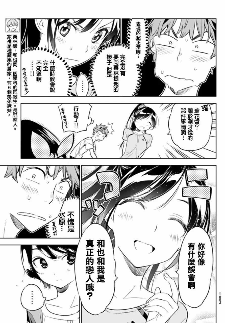 第22话 第9页