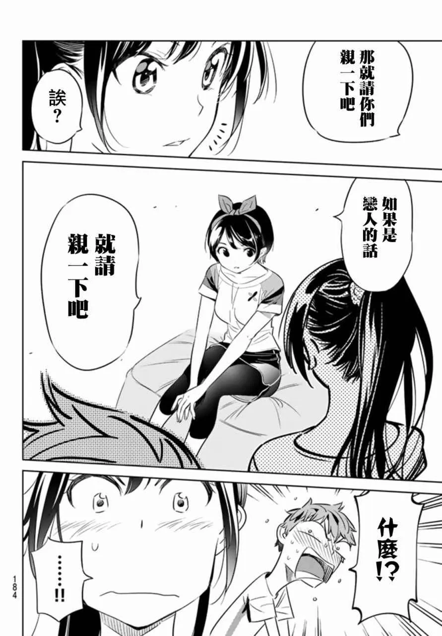 第22话 第10页