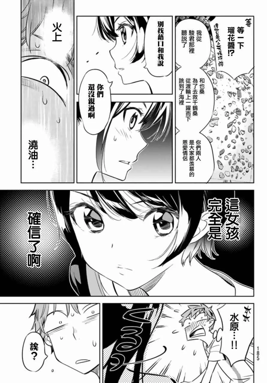 第22话 第11页