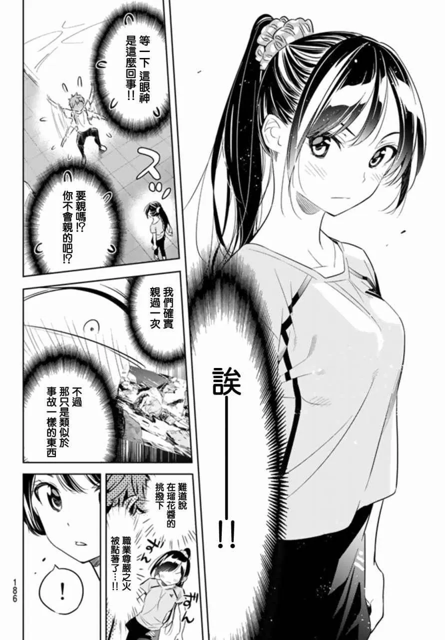 第22话 第12页