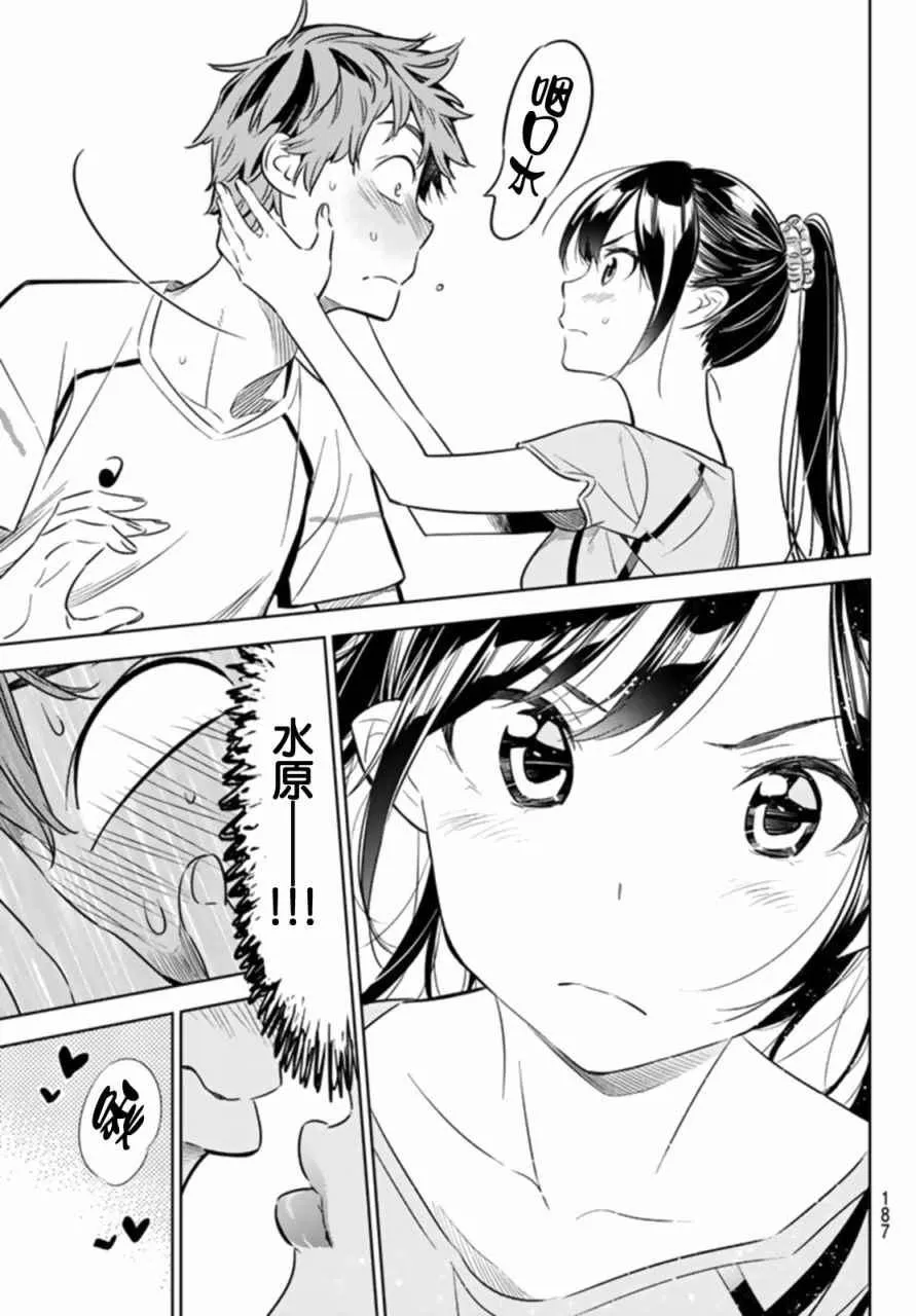 第22话 第13页