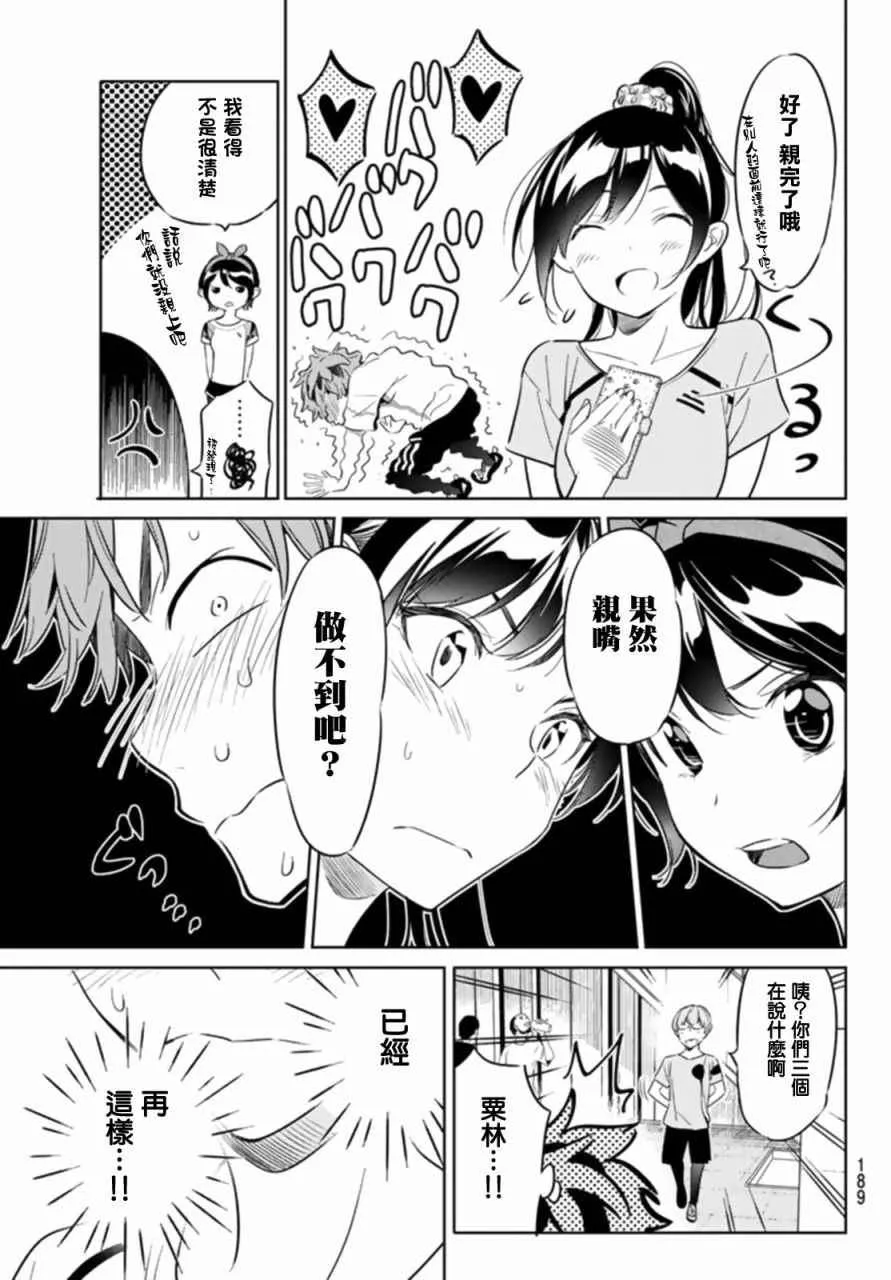 第22话 第15页