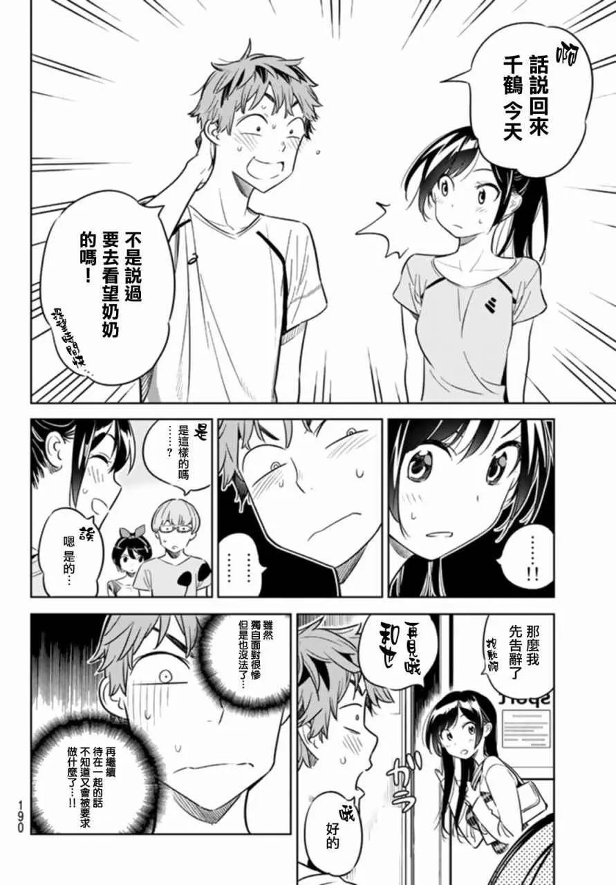 第22话 第16页