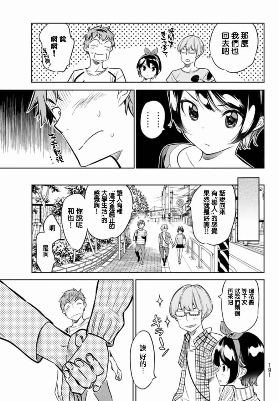 第22话 第17页