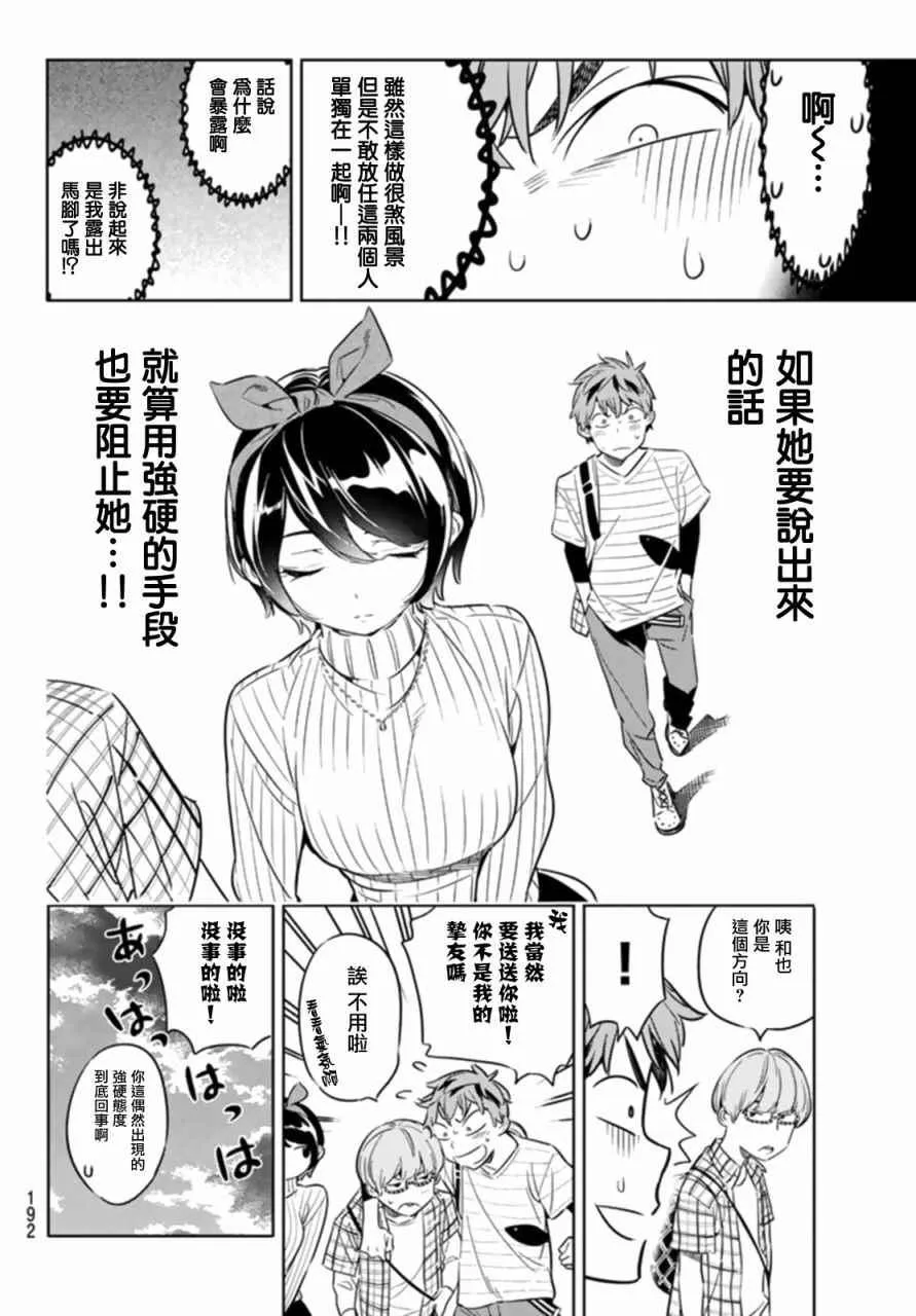 第22话 第18页