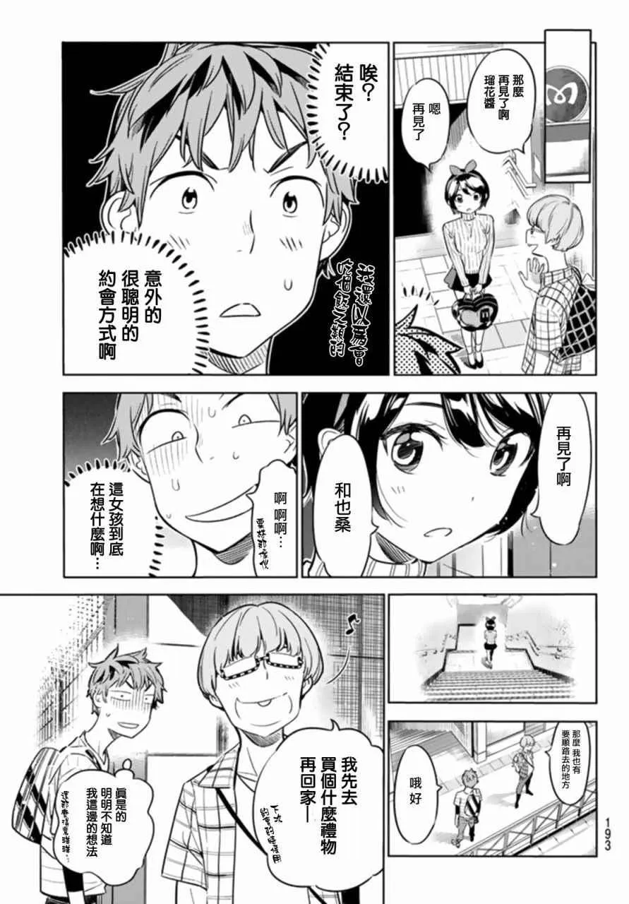 第22话 第19页