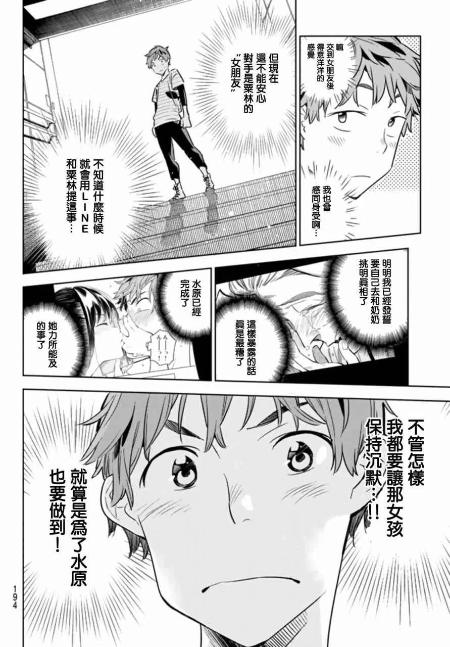 第22话 第20页