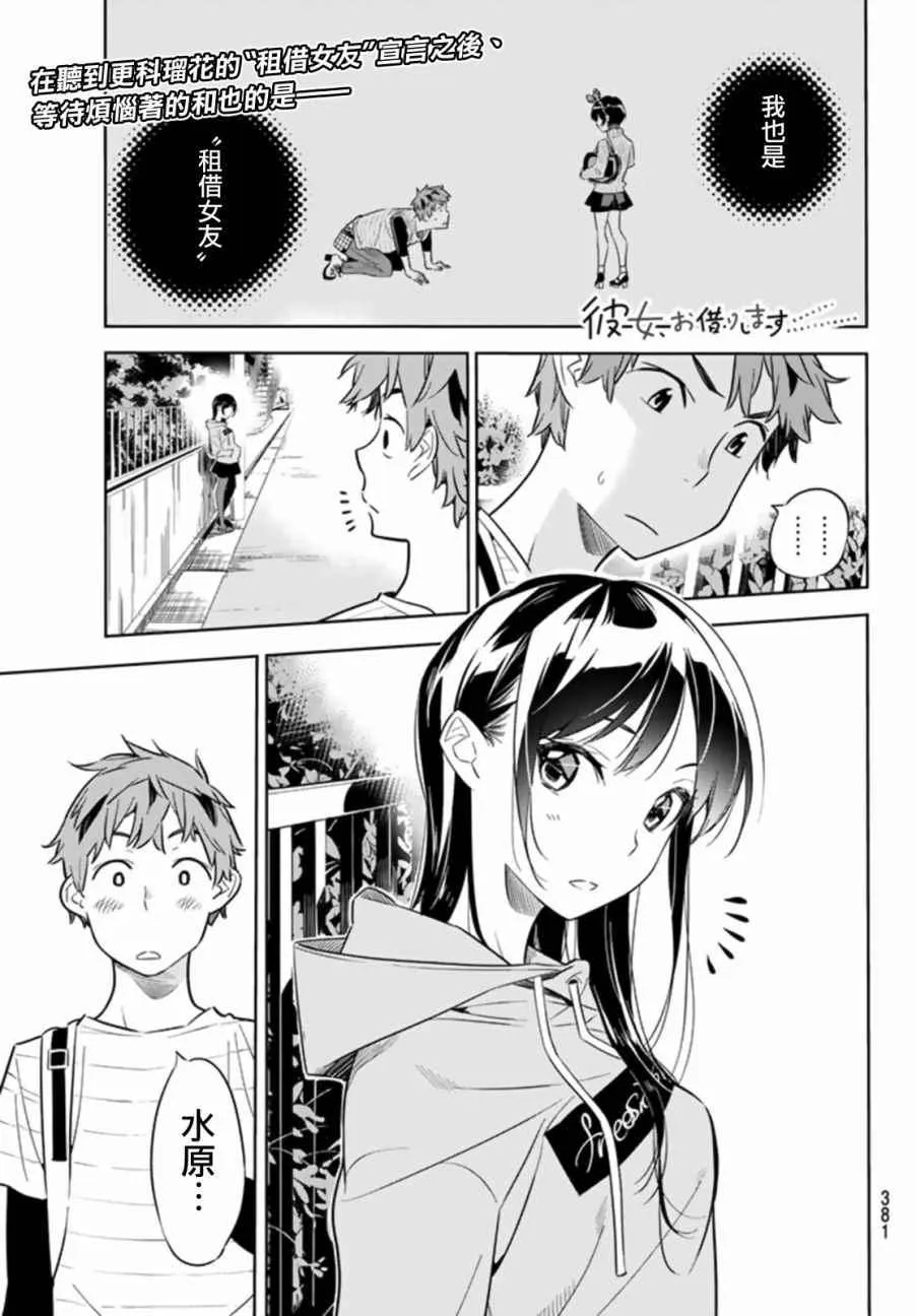 第24话 第1页