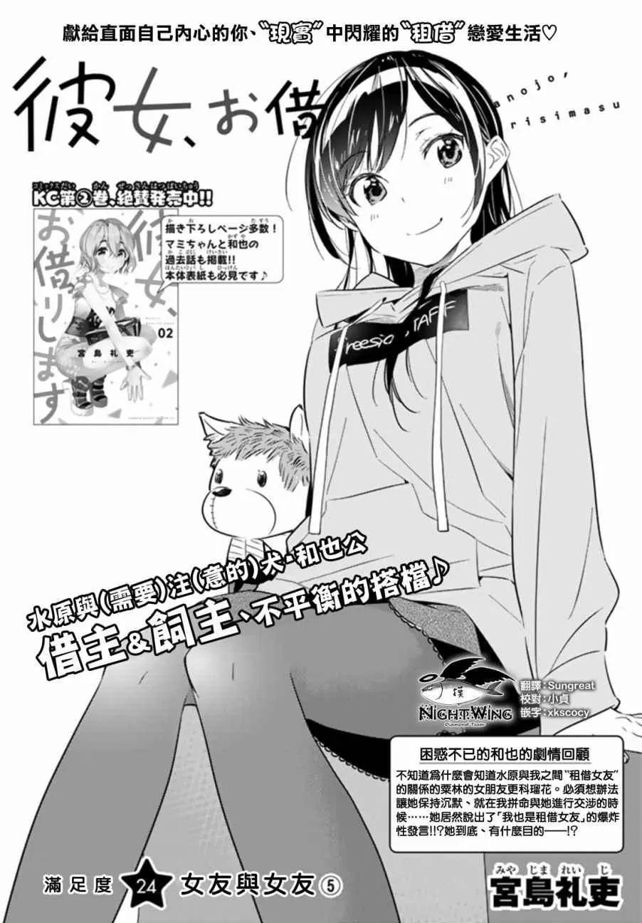第24话 第2页