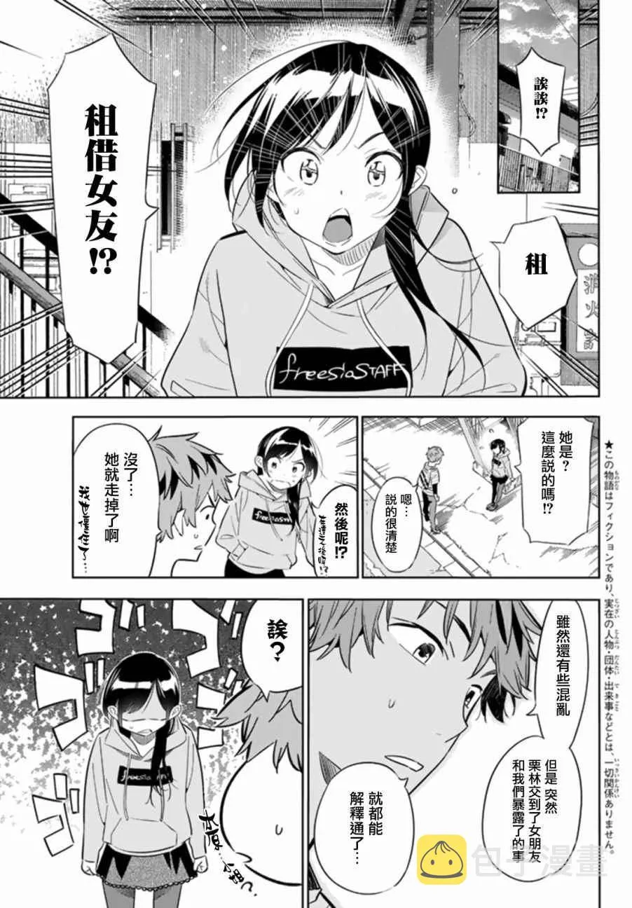 第24话 第3页