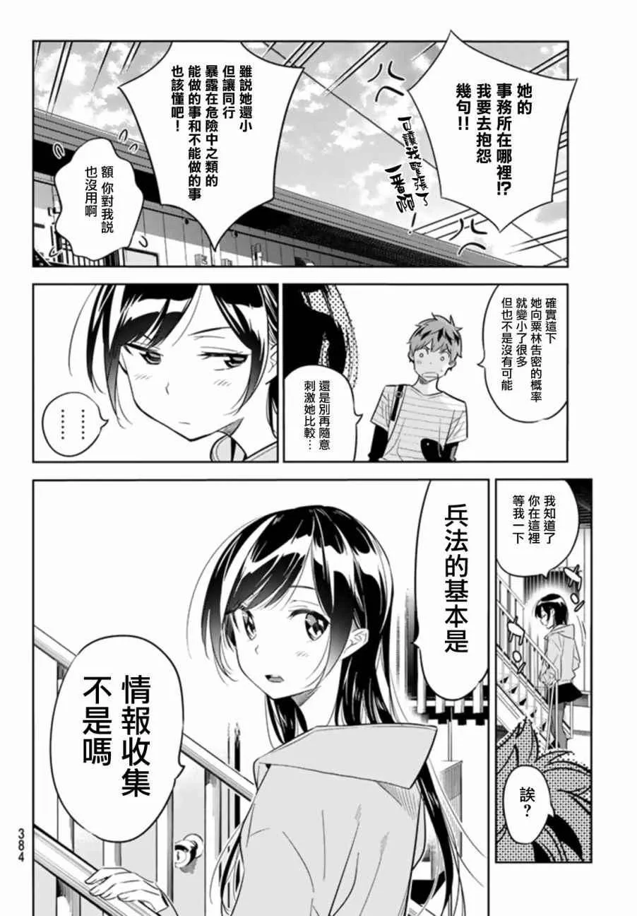 第24话 第4页