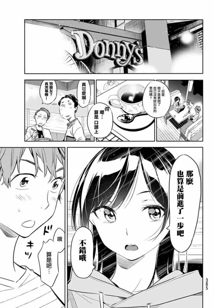 第24话 第5页