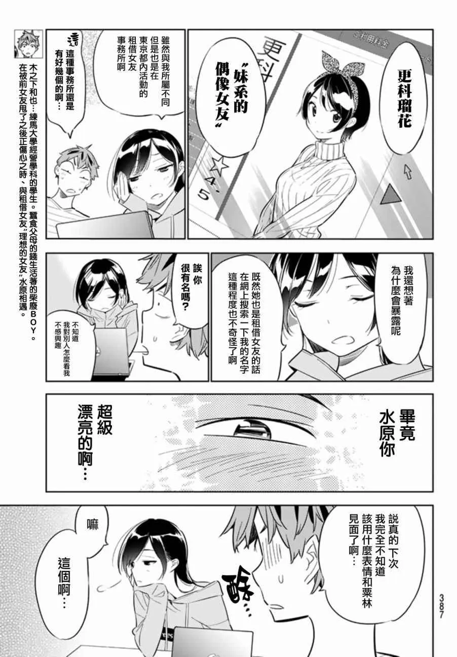 第24话 第7页