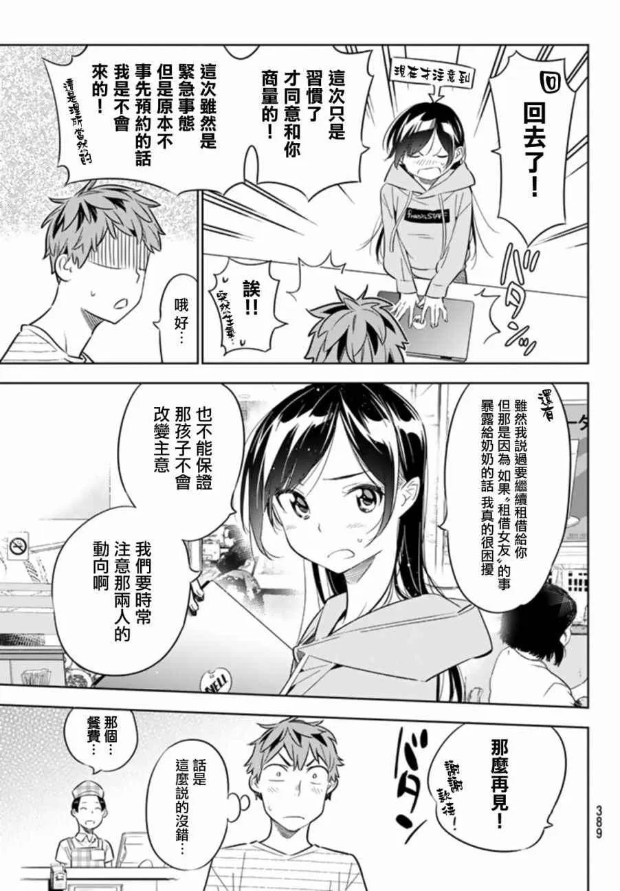 第24话 第9页