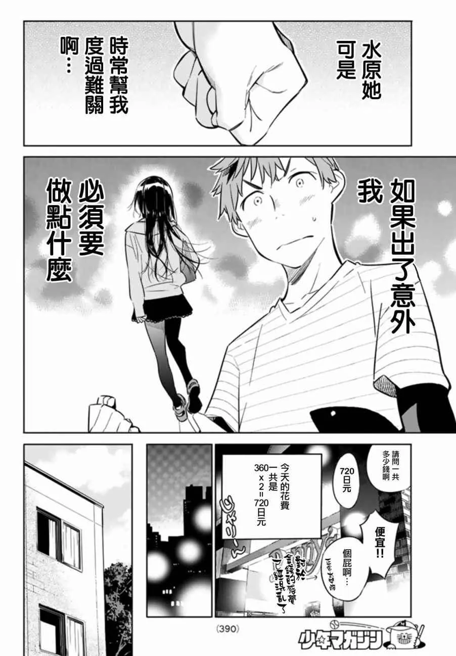 第24话 第10页