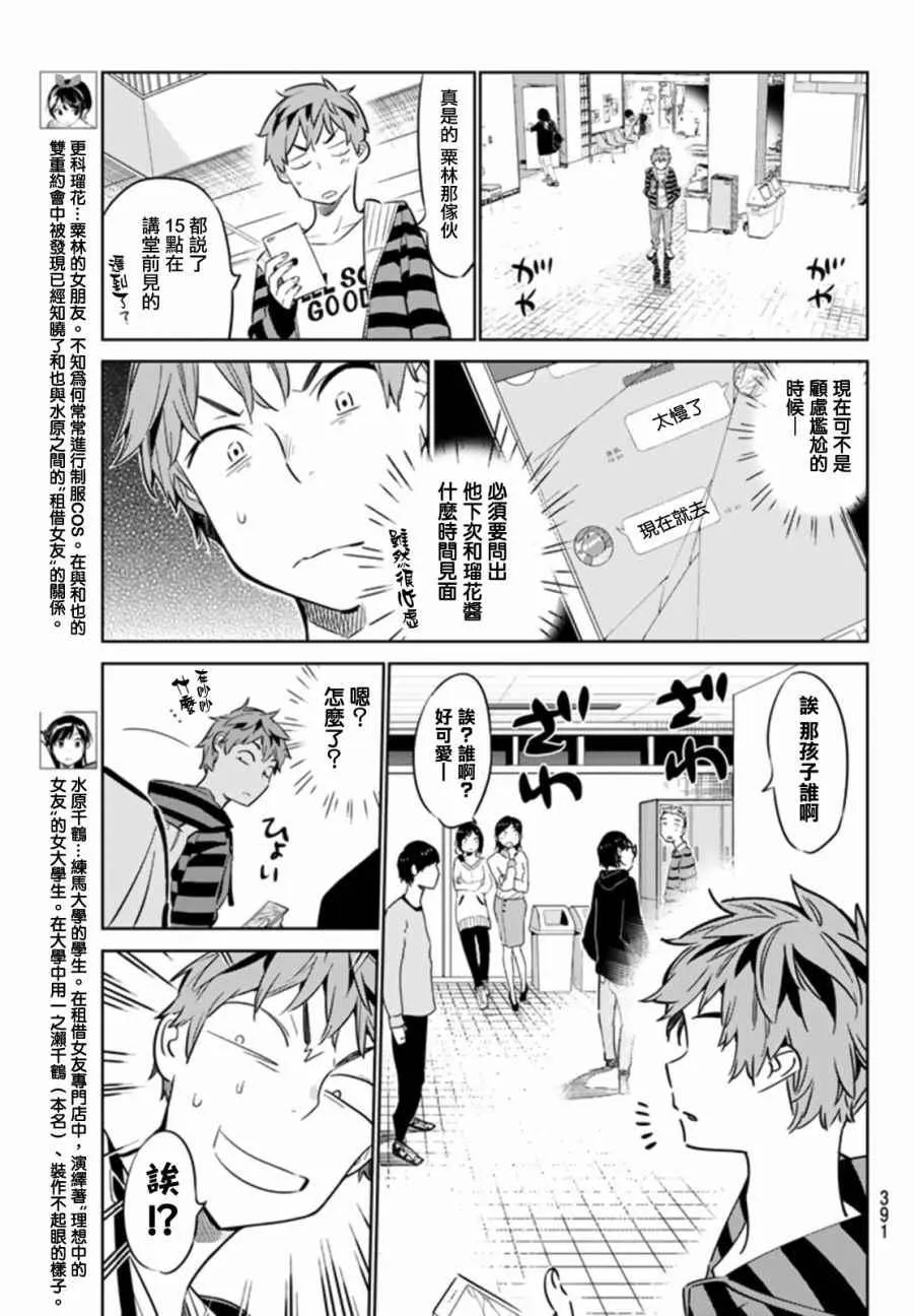 第24话 第11页